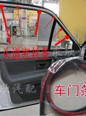 大众普桑志俊超人二道防水车门