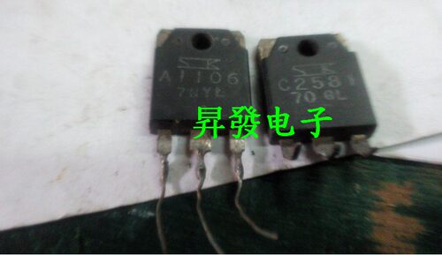 〖昇發电子〗A1106 C2581 2SA1106 2SC2581 音频功放对管