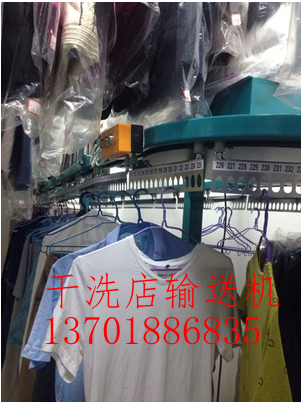 干洗加盟店专用衣服输送机，干洗店服装输送机，洗衣店输送线设备