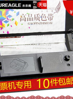 兼容 博施BS-210K LS-76K 浪潮 广电运通御银晓星怡化ATM色带架