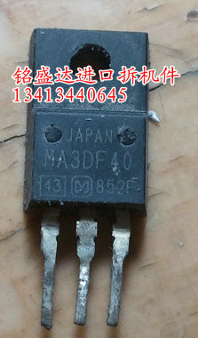 原装进口拆机原装拆机液晶专用管 MA3DF40 MA3DF47 液晶等离子