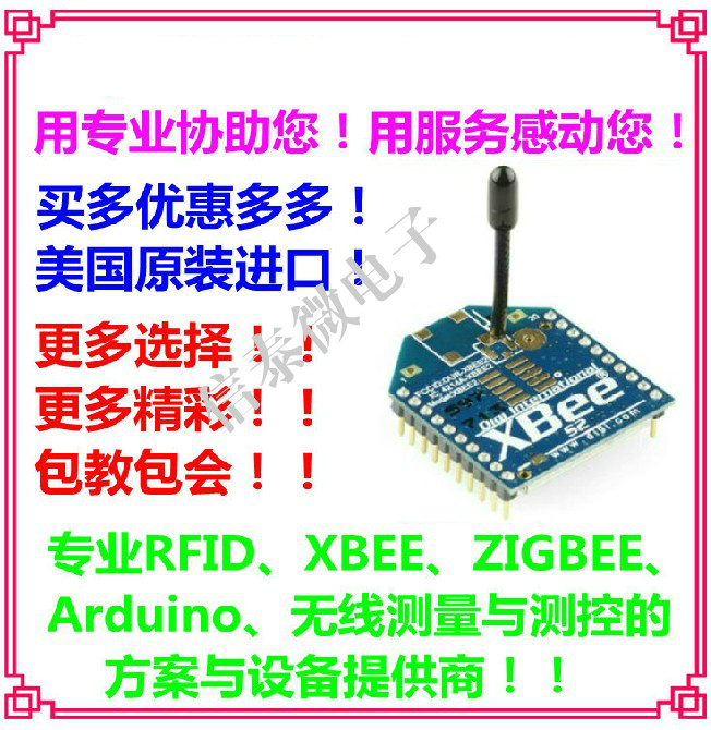 XBee S2 2mW Zigbee 无线数传模块 120米  送资料