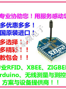 XBee S2 2mW Zigbee 无线数传模块 120米  送资料