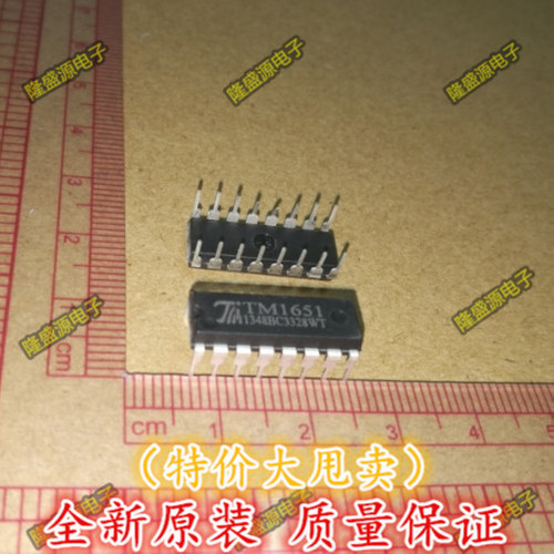 全新原装正品】1651 TM1651 驱动IC 天微 DIP-8原装正品