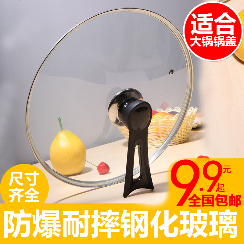 苏泊尔通用可视钢化玻璃锅盖可立36 28 30 32 34CM炒锅汤锅蒸锅盖