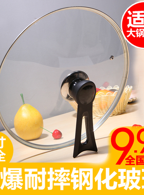 苏泊尔通用可视钢化玻璃锅盖可立36 28 30 32 34CM炒锅汤锅蒸锅盖