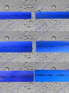 鱼缸 水族器材溢流管蓝色管联塑管20/25/32/40/50/63/75/90/110mm