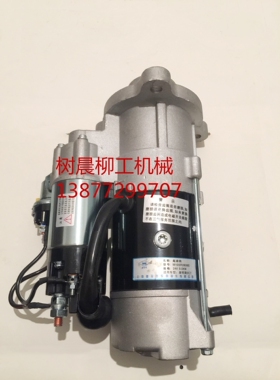柳工装载机50CN 855N 850H 856H康明斯电喷起动机马达12齿5256984