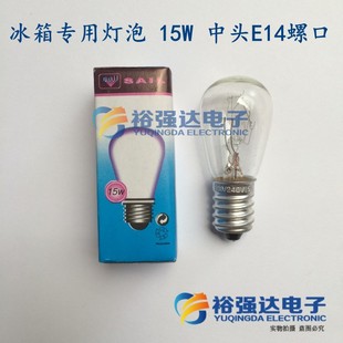 冰箱灯泡 15W E14螺口指形泡 微波炉烤箱油烟机专用灯泡拇指灯