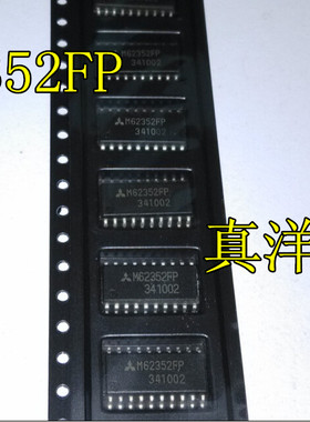 贴片 M62352FP SOP全新正品现货