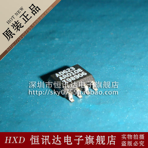 AD623ARZ AD623AR AD623A ADI/SOP-8 全新原装 质量保证