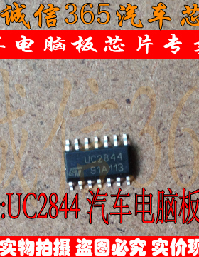 UC2844 SOP16脚 汽车电脑板驱动芯片IC