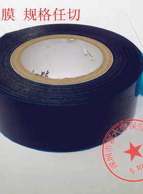 5CM*200M厂家直销各种屏幕保护膜 保护胶带 蓝色保护膜 PE保护膜