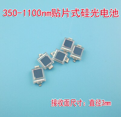 直径贴片式硅光电池红外接收管