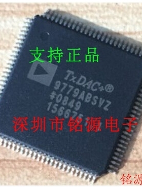 【铭源盛】全新原装 AD9779ABSVZ AD9779ABSV AD9779 QFP100 芯片