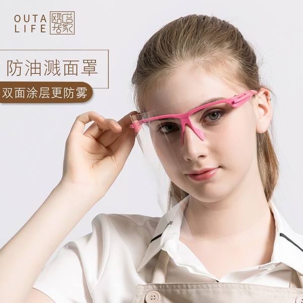 阳光微笑 双面加强防雾 厨房防油溅面罩 优惠券折后￥13.8包邮（￥18.8-5）