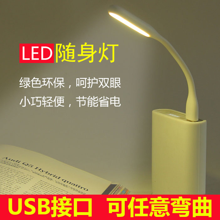 Lampe USB - Ref 375376 Image 1