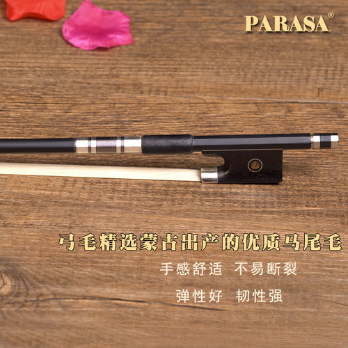 parasa黑色碳纤手感好大提琴弓