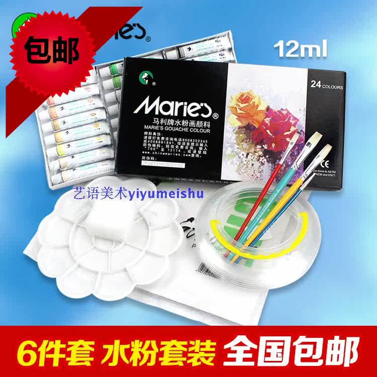 包邮 水粉颜料套装12/18/24色12ml画笔 水粉纸 调色盘水桶