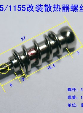 775/1155螺丝cpu散热器cpu风扇Intel安装螺丝胶钉换螺丝