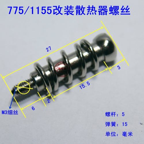 775/1155螺丝cpu散热器cpu风扇Intel安装螺丝胶钉换螺丝