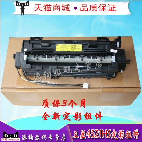 印之绚 适用 三星4521HS加热组件 三星4321NS 4021S 4621NS 4650 4655 4821HS 4821HN定影组件 加热组件