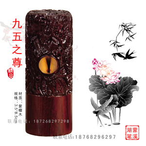 胎发章头胎毛章制 作婴儿胎发笔头定做胎毛笔盒 九五之尊