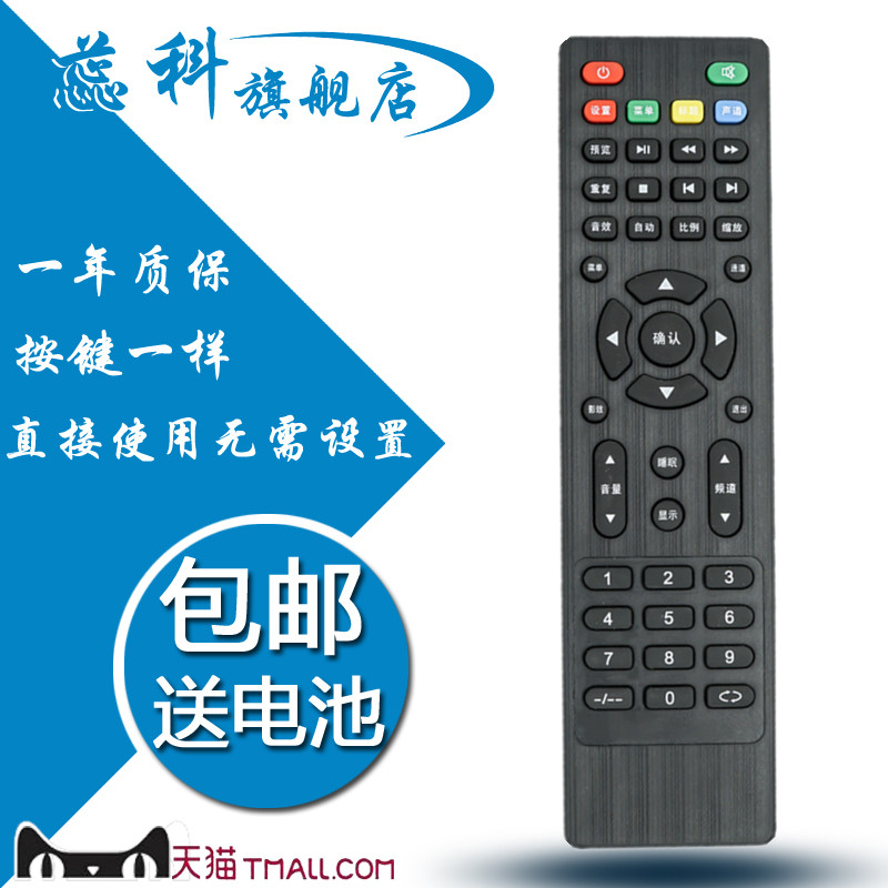 蕊科适用于乐华电视驱动板V59遥