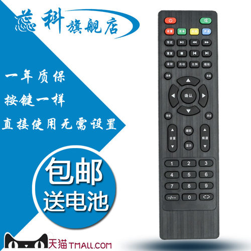 蕊科适用于乐华电视驱动板V59遥