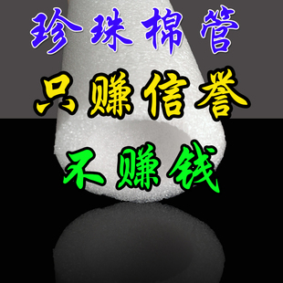 珍珠棉管防撞填充护角珍珠棉板珍珠棉5030保温管膜epe空心管