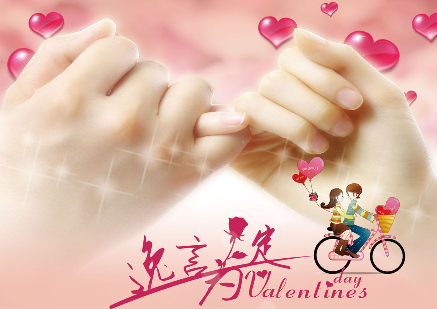 742海报印制展板写真喷绘贴纸411情人节我们的约定拉勾