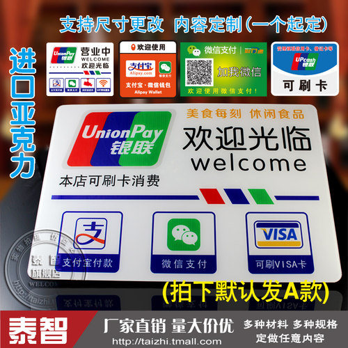 银联扫一扫微信付款二维码定制