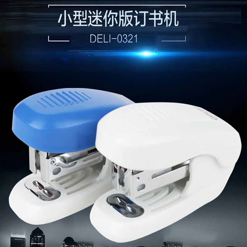 包邮 得力0321 12号通用订书器 小型迷你便携 学生文具订书机