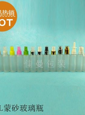 50ml蒙砂细雾保湿玻璃瓶化妆水