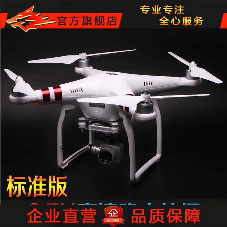 DJI大疆精靈3 Standard標準版 2.7K專業航拍無人機高清智能四軸飛