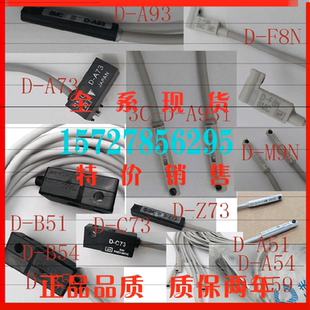 C73 原裝 B51 smc磁性開(kāi)關(guān)D A51 現(xiàn)貨 M9N