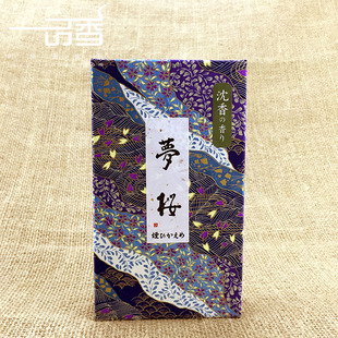 日本奥野晴明堂 梦樱 古典优雅沉香 肉桂 甘松 丁香 赏味线香熏香