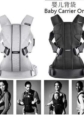 老款特价 美国babybjorn one婴儿透气背带多功能背袋 新生儿-3岁