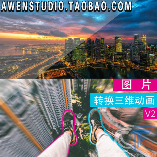 图片转换三维镜头立体空间旋转推拉焦距景深动画视频AE模板可代做