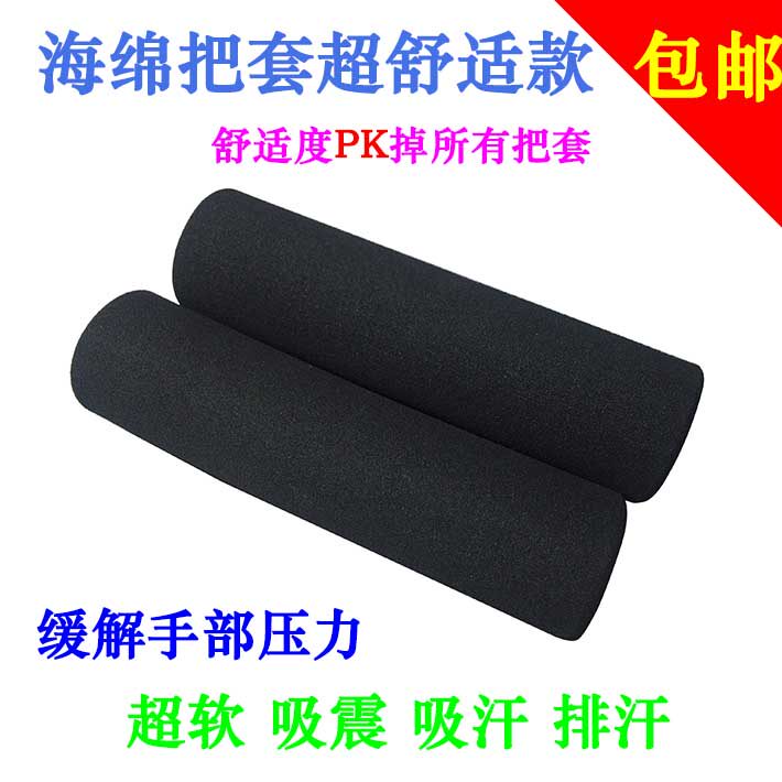 Poignées de vélo - Ref 2341516 Image 1