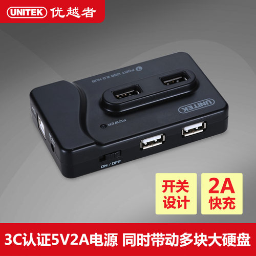 多口扩展 IPAD充电 2A输出 支持热插拔