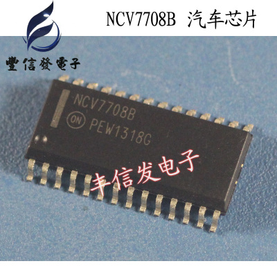 松安电子NCV7708B 汽车电脑板电源管理控制芯片 汽车IC专营可直拍