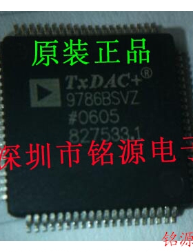 铭源盛 全新原装正品 AD9786BSVZ AD9786BSV AD9786 TQFP80 芯片