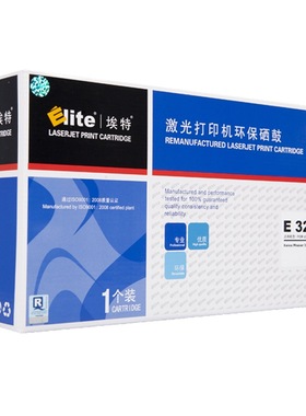 埃特（Elite） E 3200 黑色硒鼓 适用富士施乐 Phaser 3200 MFP