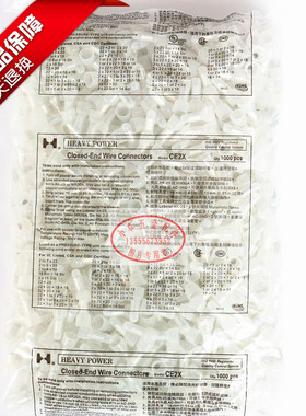 台湾金笔闭端子CE2X奶嘴压线帽 接线帽ul cqc认证1000个/包