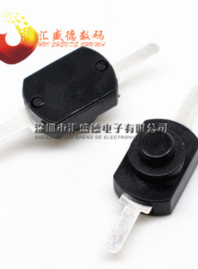 1208YD 黑色小号 手电筒开关2脚 黑色按钮开关 手电筒开关 20个