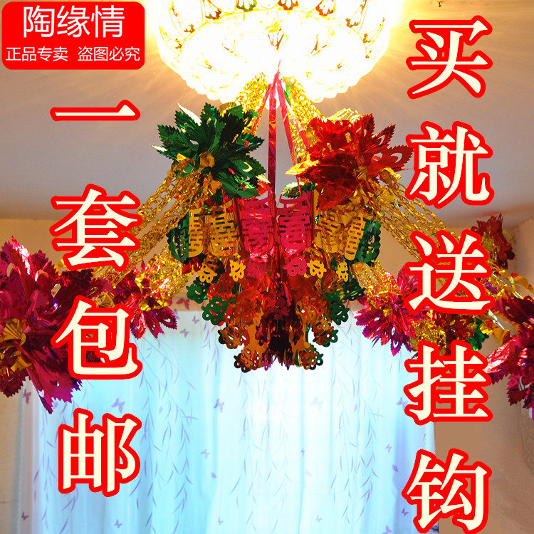 婚庆用品婚房布置套餐拉花婚房婚礼装饰圣诞新年元旦创意布置用品