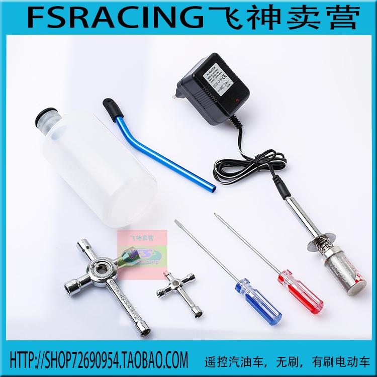 FS飞神油动车模 十字套筒 点火器 充电器组合套餐
