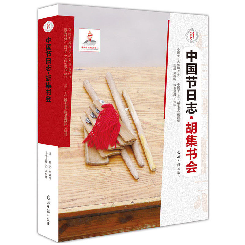 胡集书会 (实录一个古老而繁荣的民间曲艺交易盛会)