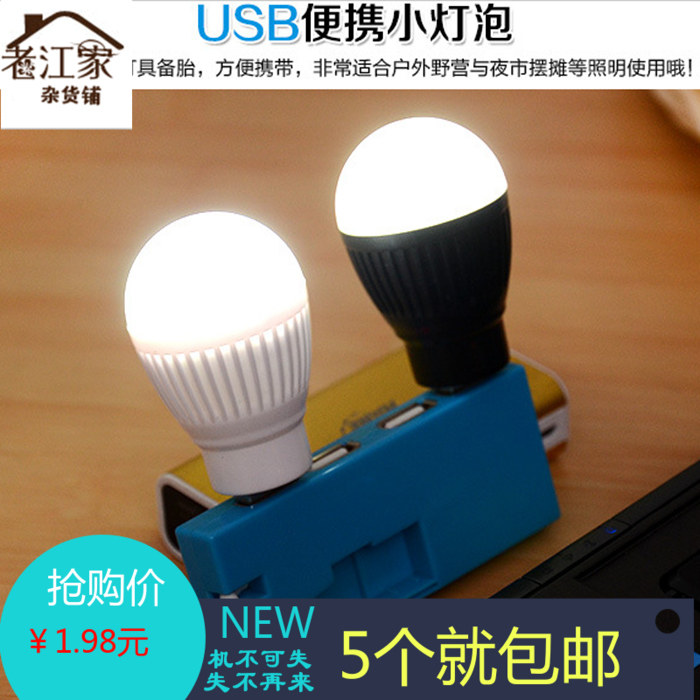 Lampe USB - Ref 376751 Image 1